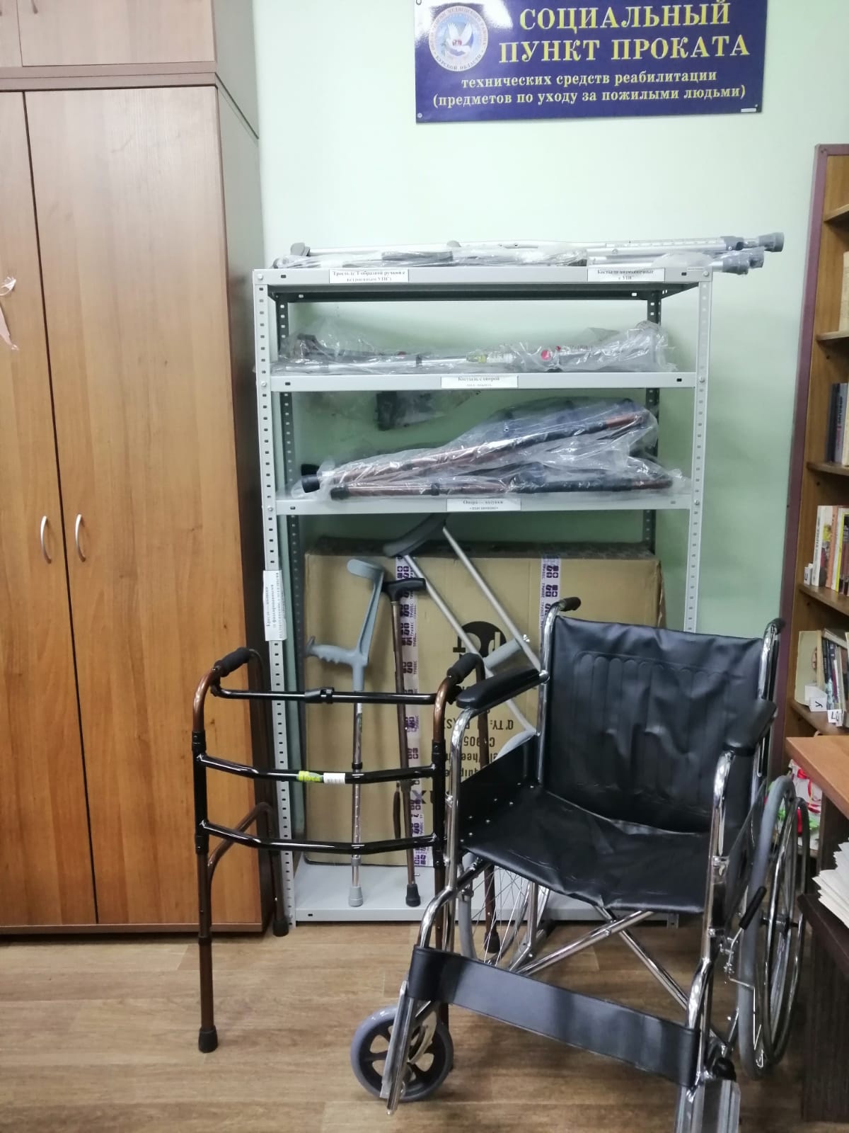 Пункты проката технических средств реабилитации в комплексных центрах социального обслуживания населения Курской области