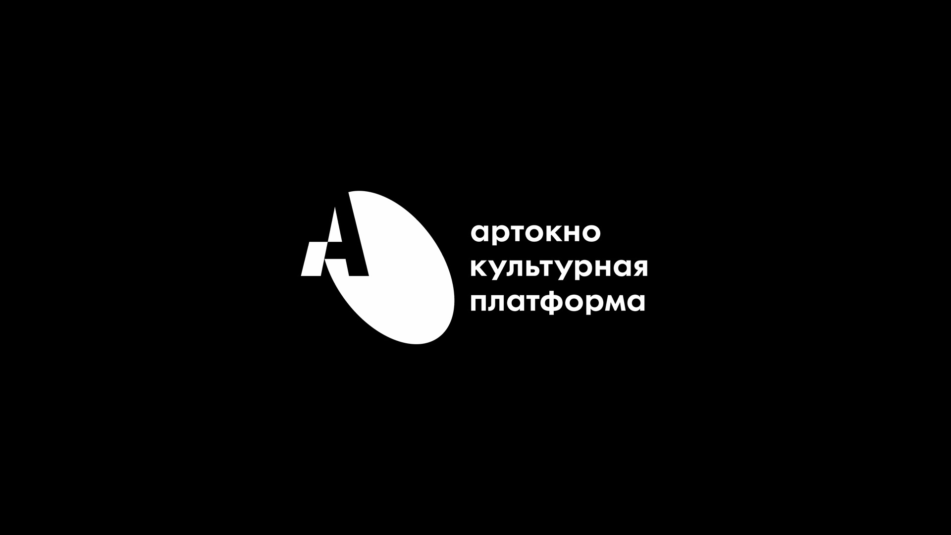 Жители Курской области могут принять участие в грантовом конкурсе «АРТ-ОКНО»