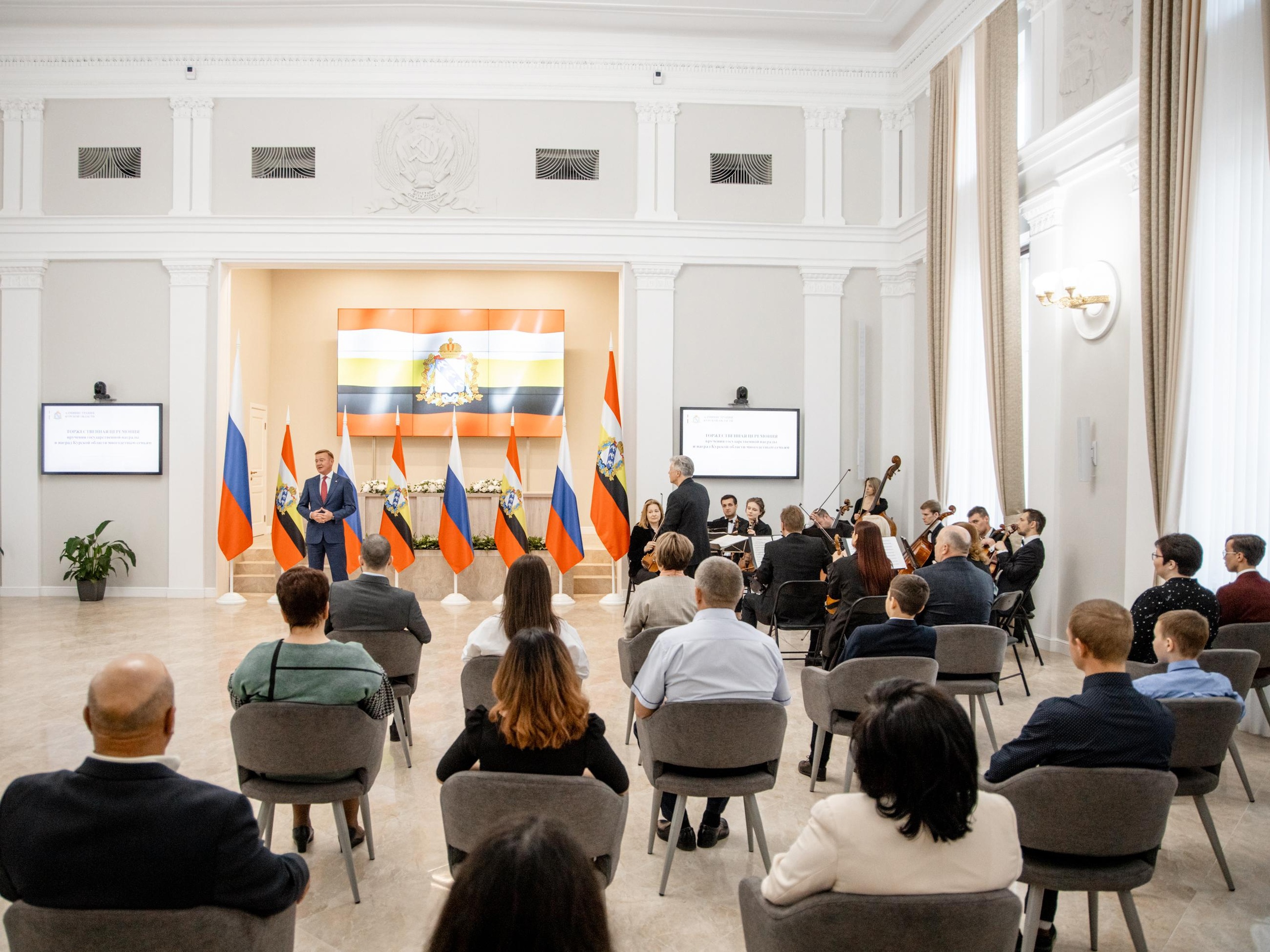 18 мая  Губернатор Курской области Р.В. Старовойт вручил награды многодетным семьям  