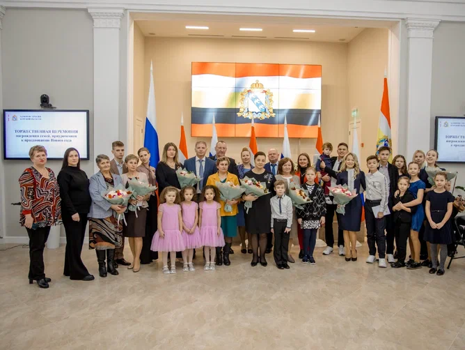 Награждение Губернатором Курской области Р.В. Старовойтом многодетных и приемных семей, 