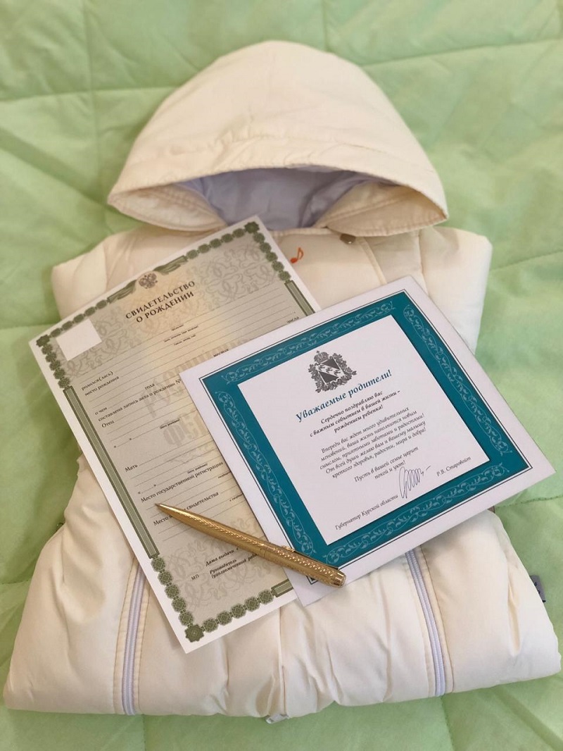 О реализации  в 2021 году постановления Администрации Курской области от 31.01.2020 № 85 – па «О вручении наборов для новорожденных детей Курской области с необходимыми предметами» 