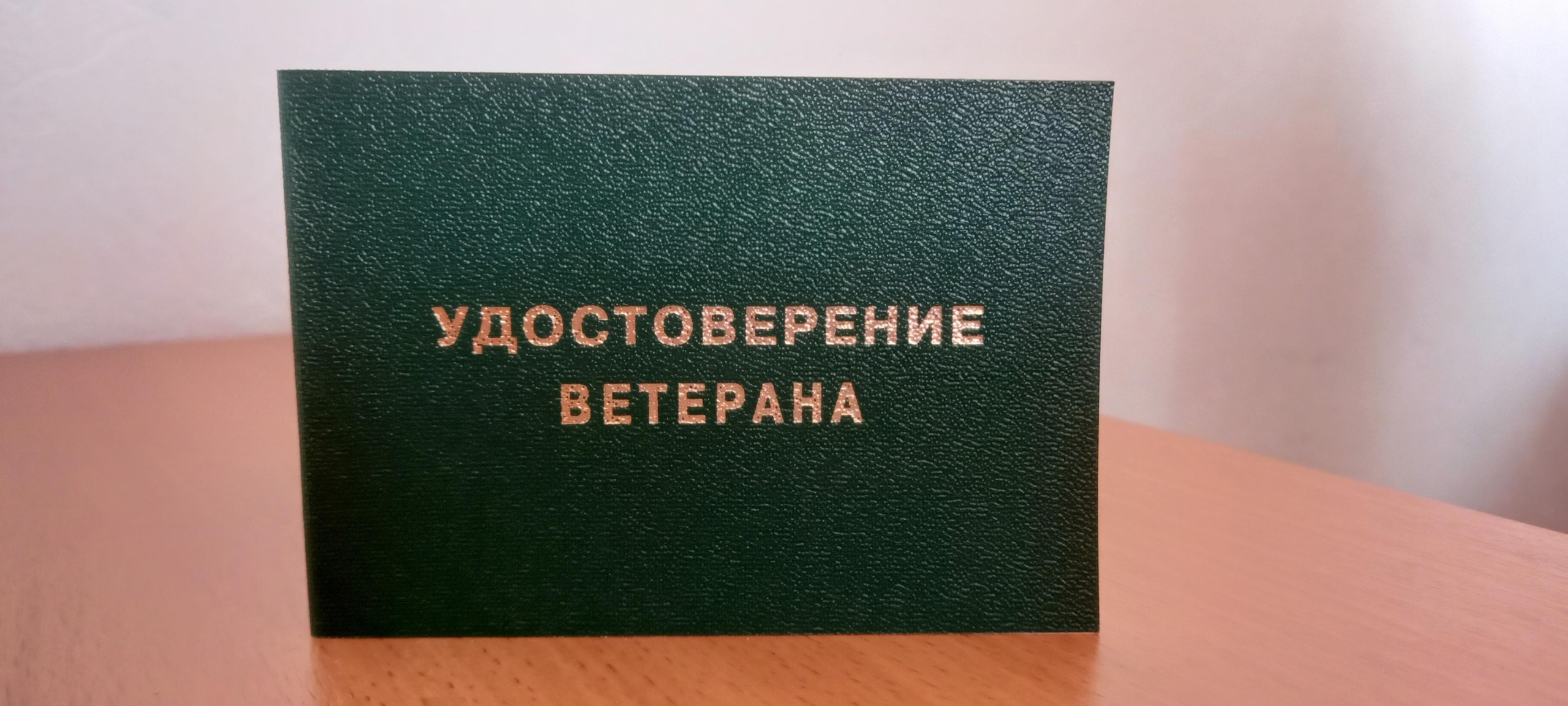 Порядок присвоения звания "Ветеран труда" в Курской области 