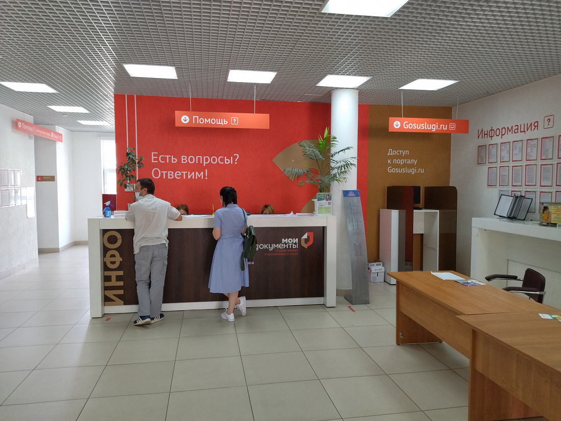 В Мфц Можно Сделать Фото