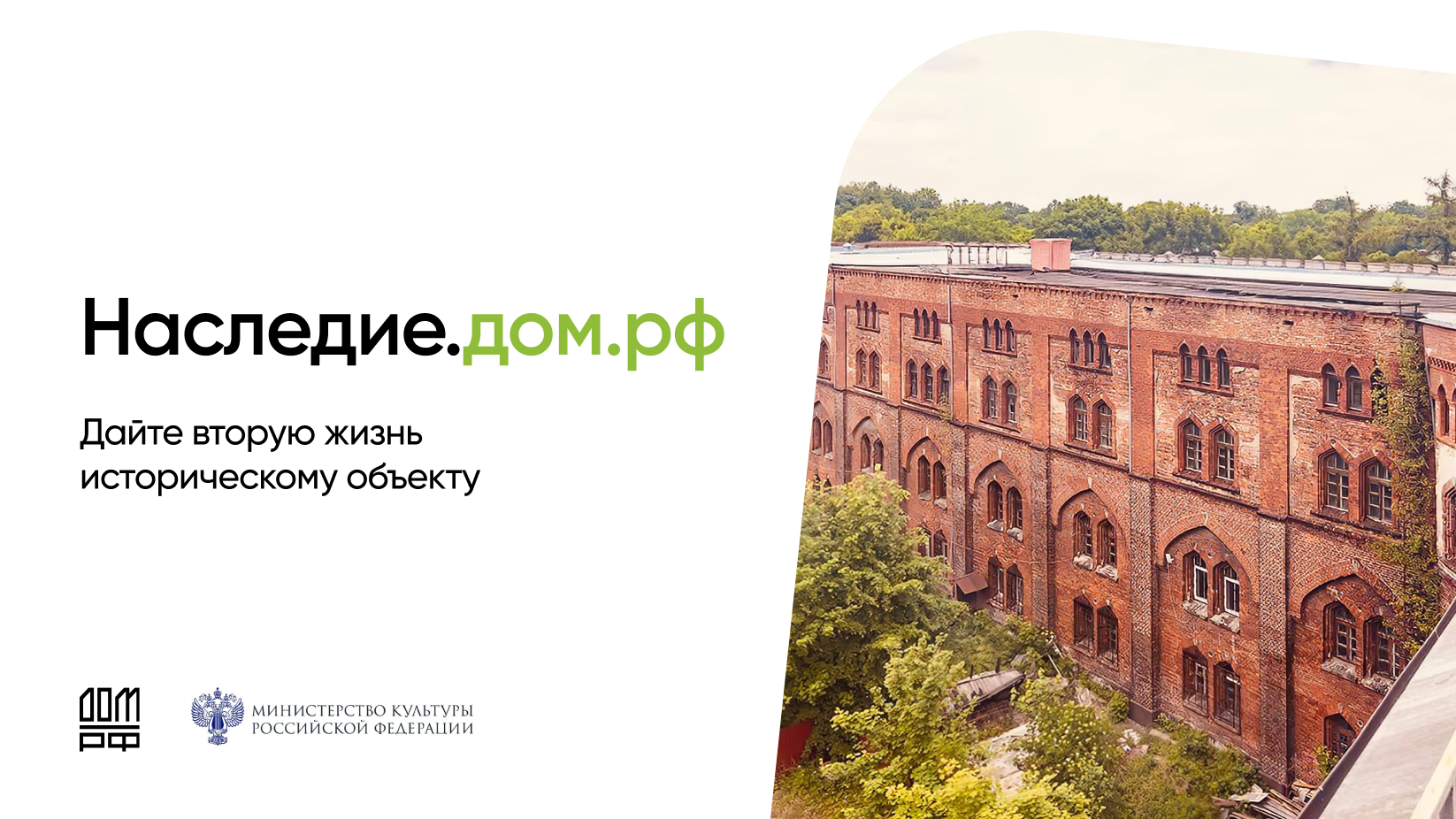 Инвестируйте в будущее, сохраняя прошлое